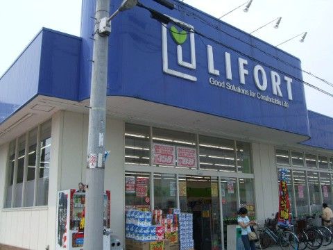 安寿の郷（さと） ロイヤルグレイブ平野の周辺環境。大きな駐車場を完備したスーパーマーケットです。ご家族とお立ち寄りいただけます。
