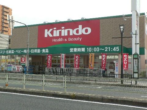 安寿の郷（さと） ロイヤルグレイブ平野の周辺環境。お買い物を日々の生活に取り入れていただけます。お気軽にご利用ください。