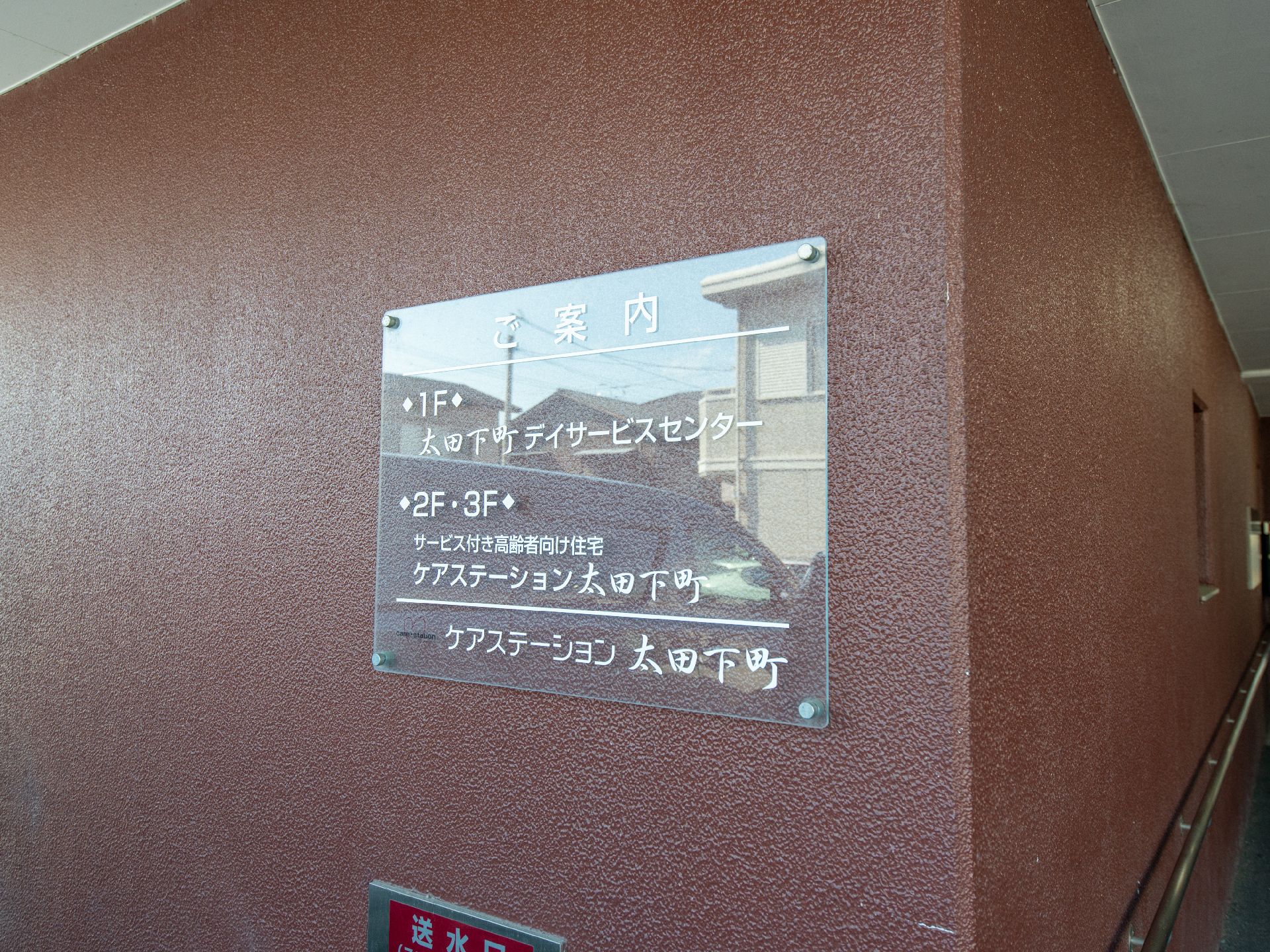 看板のある廊下