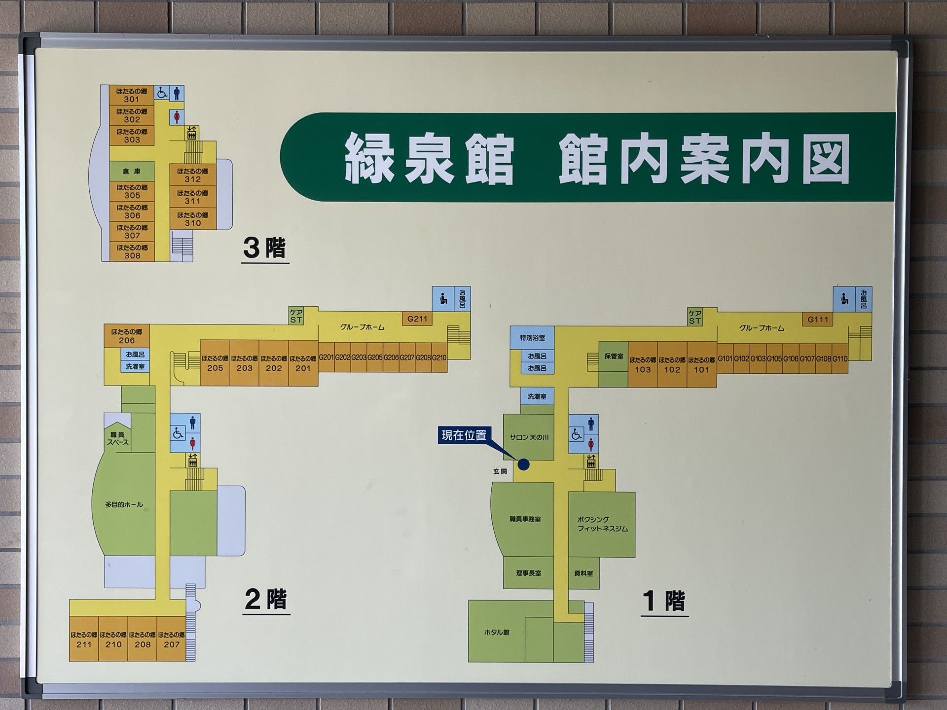 緑泉館の案内図