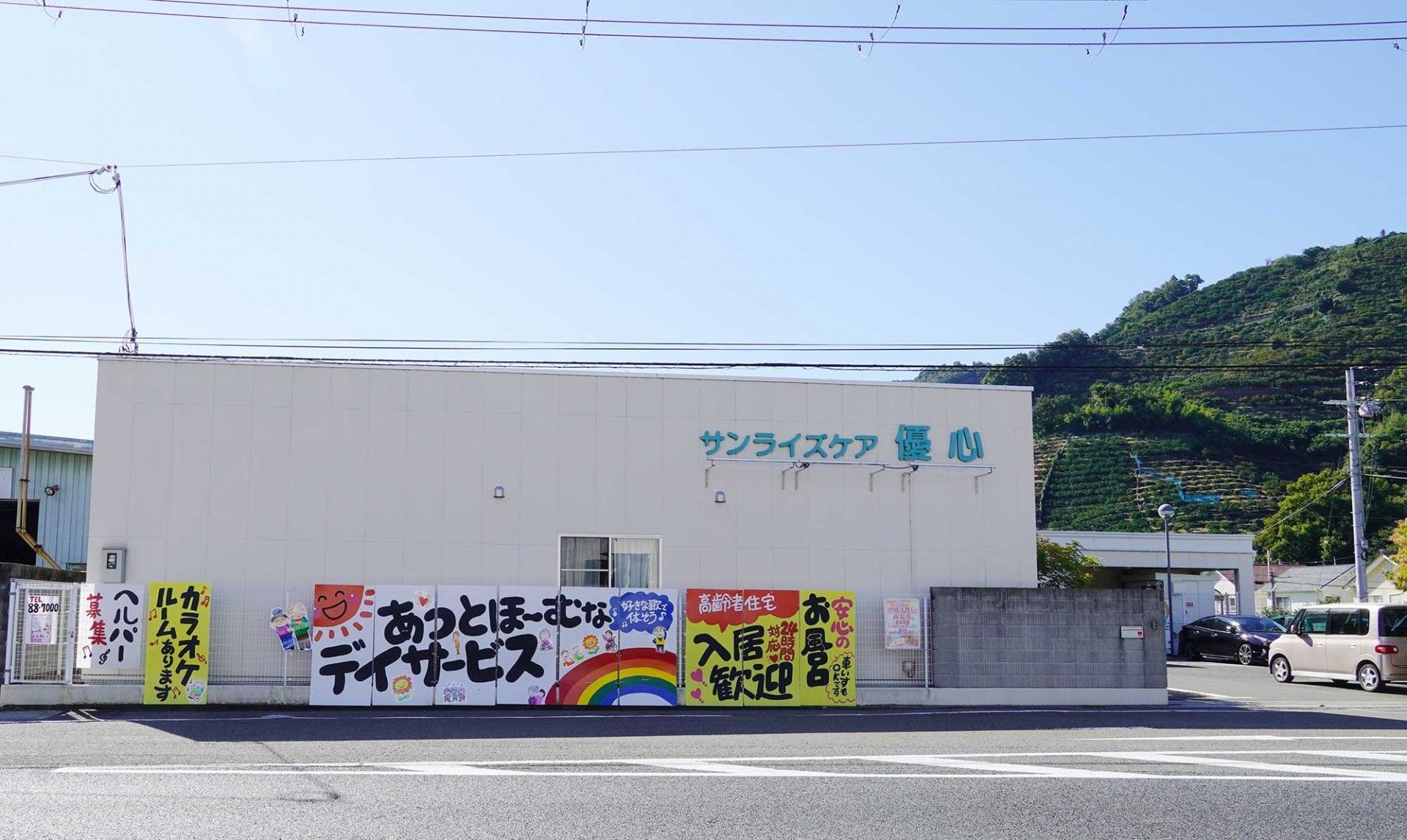 サンライズケア建物外観