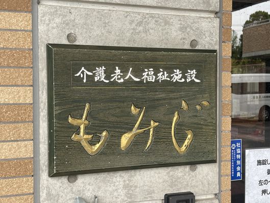 看板