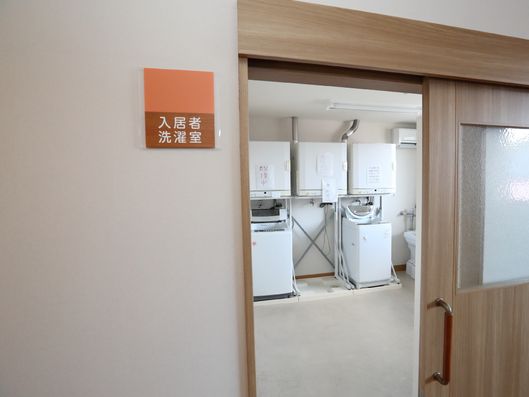 洗濯室