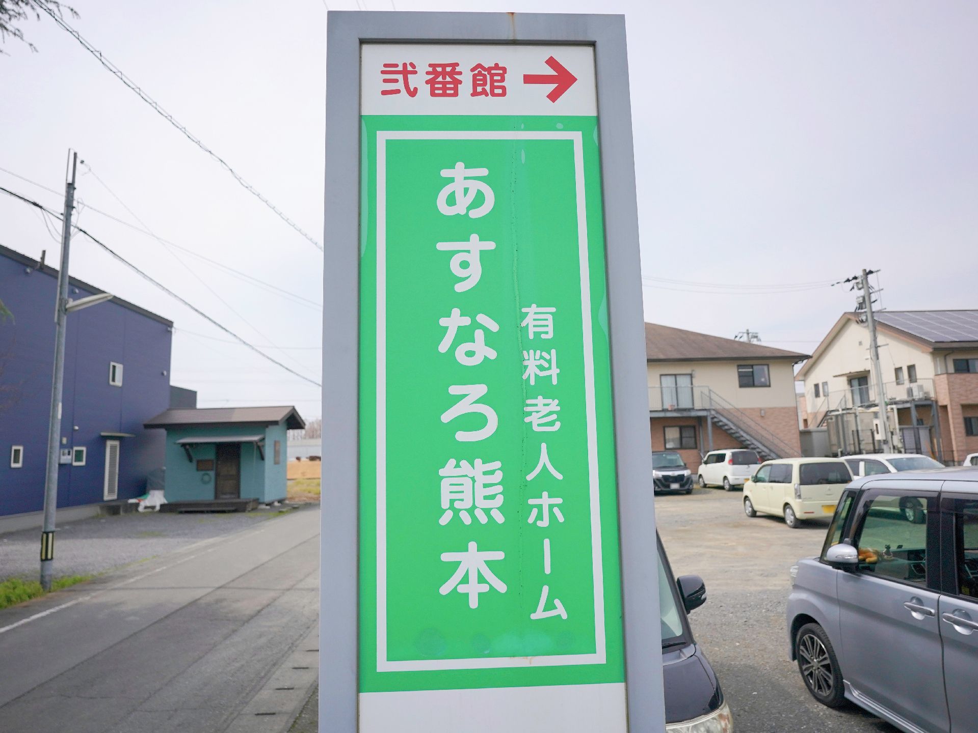 玄関に設置されている施設の名前が書かれた看板