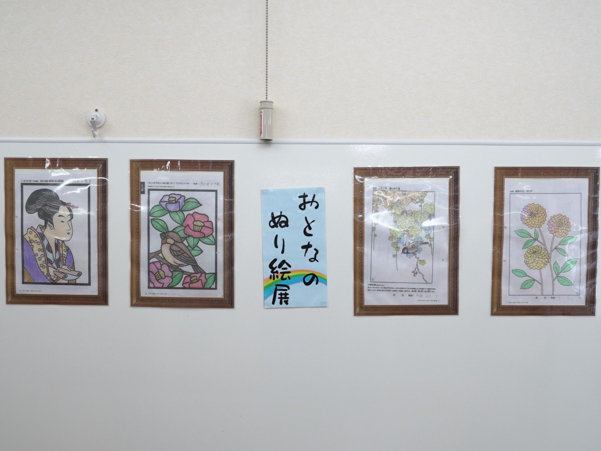 ぬり絵展示の壁