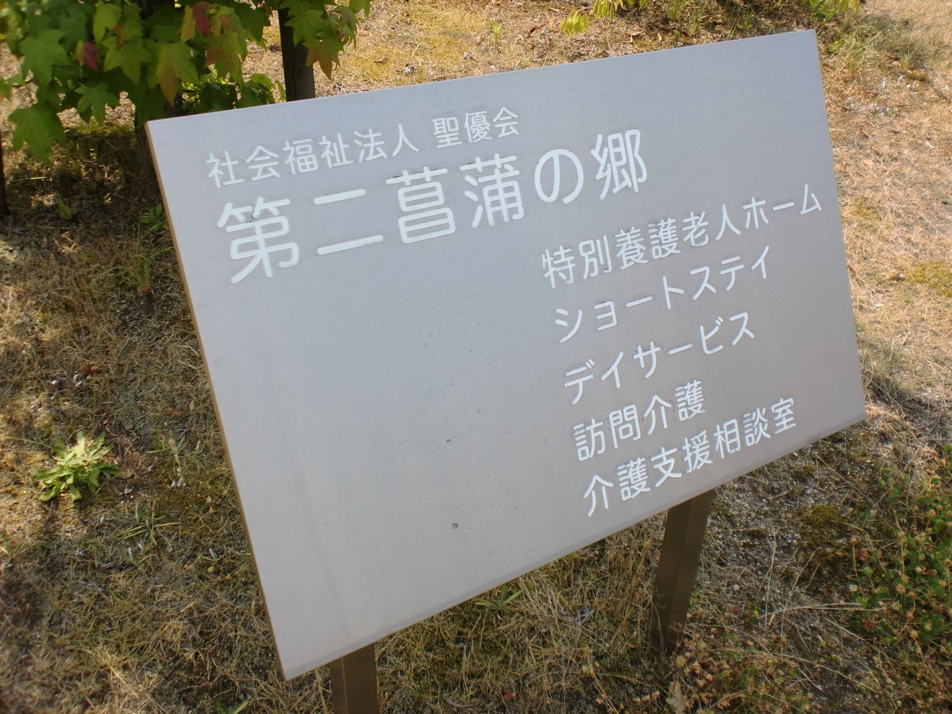 案内板の説明