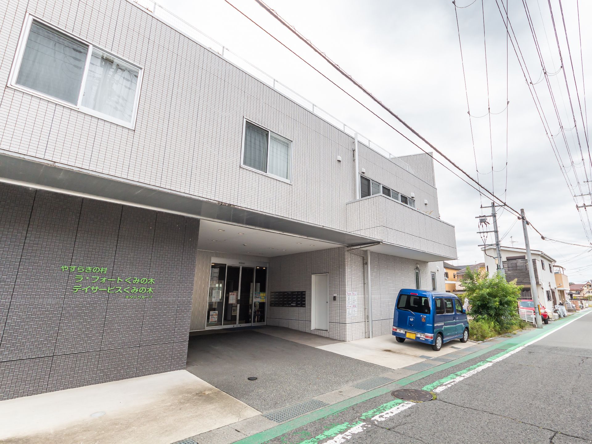 段差が排除された、車椅子の方でも楽に入館できる施設の外観