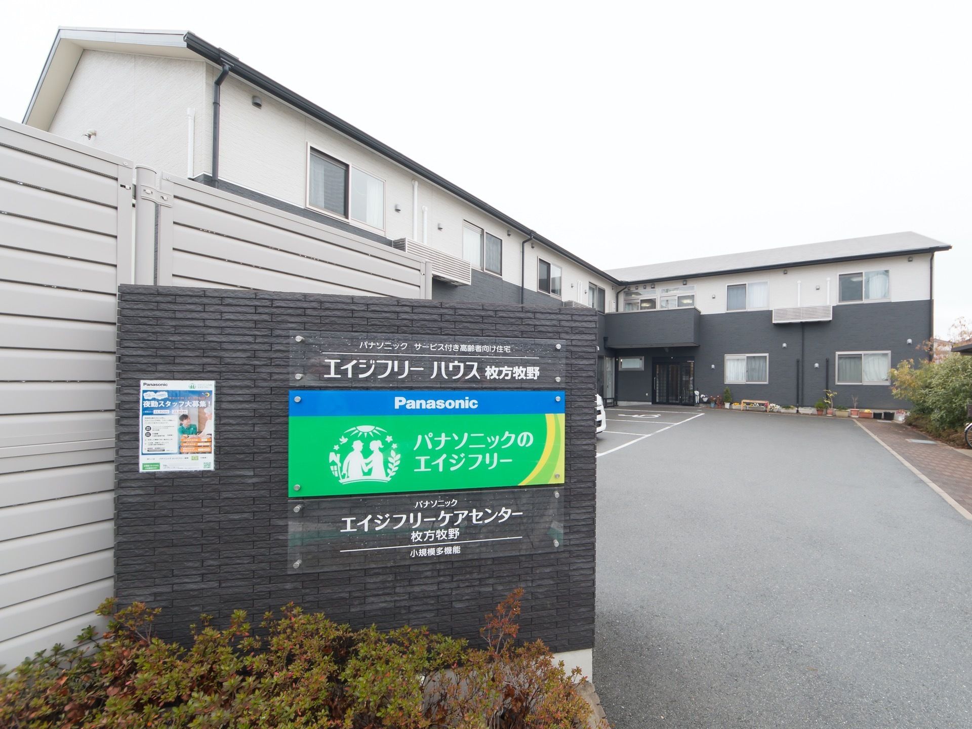 施設は和モダンな2階建ての建物で、白と黒のツートンの外壁で落ち着いた雰囲気。施設前に広い駐車スペースがある。