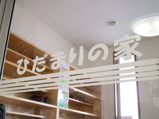 ガラス戸