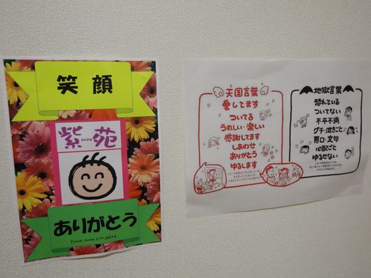 張り紙