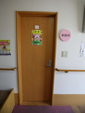 事務所