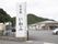 大きな文字で表示した看板