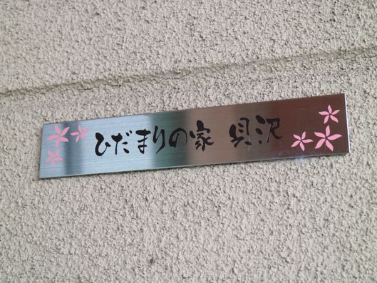 施設名