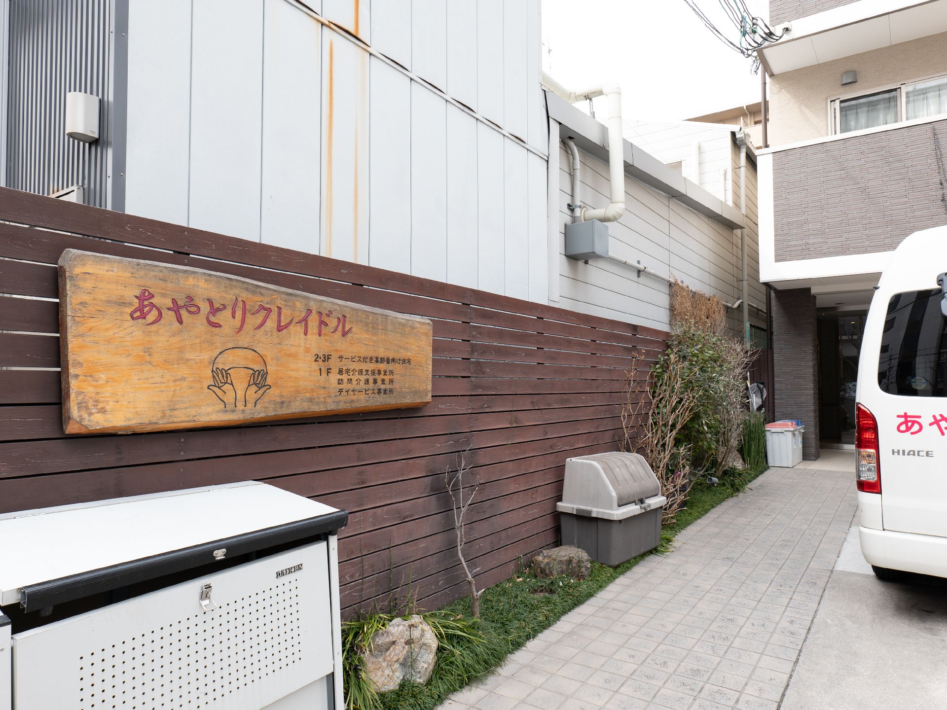 当施設の看板