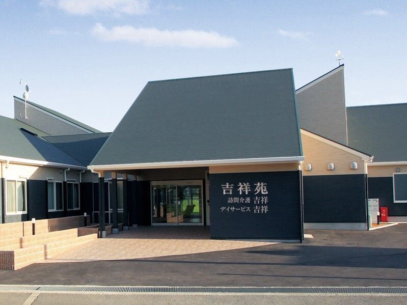 サービス付き住宅吉祥苑の外観写真。シックな色合いの落ち着いた風合いが印象的な建物