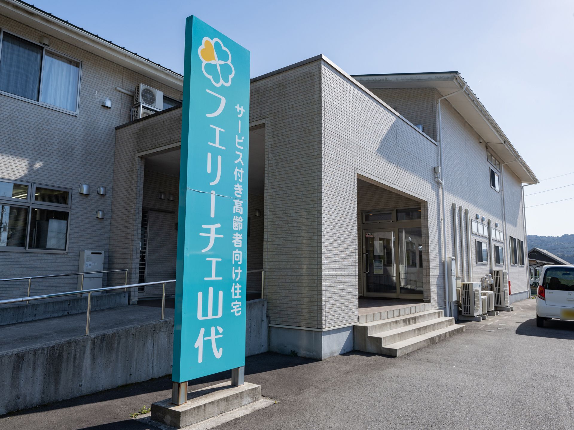 落ち着いた雰囲気が感じられる施設の外観