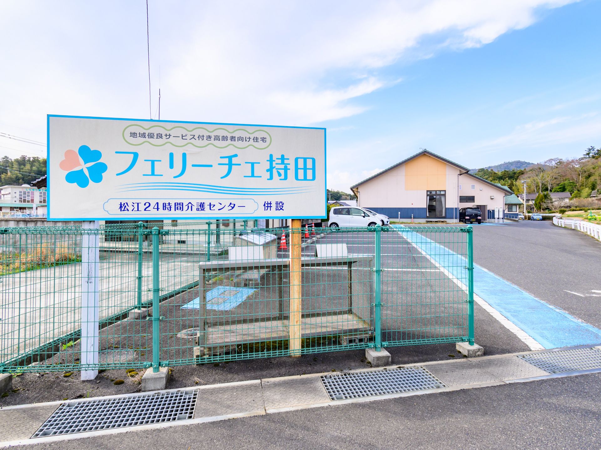 駐車場から見た、施設全体の外観