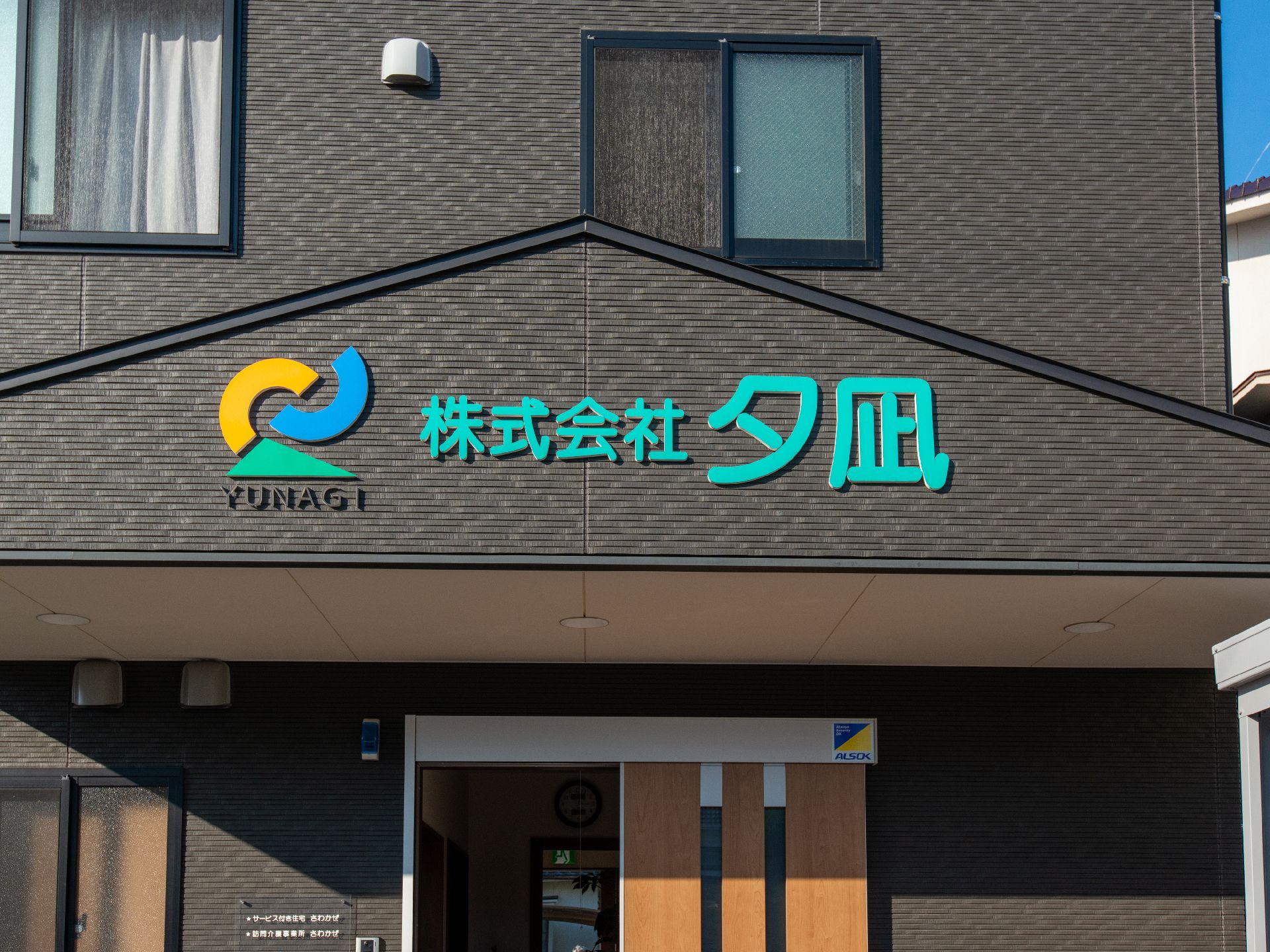 エントランス付近に設置されている、施設の名前やロゴが書かれている看板