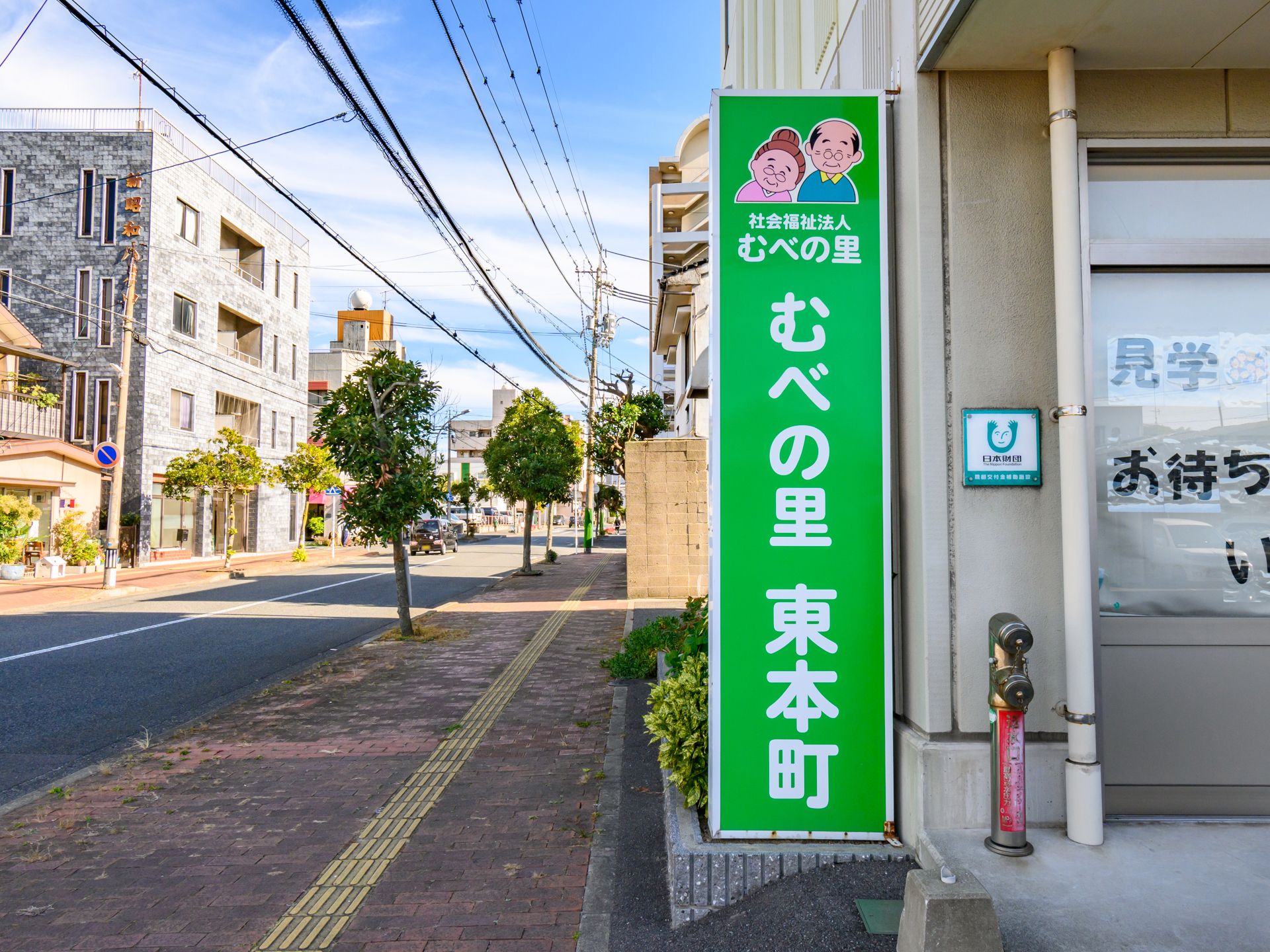 建物前に設置された緑の看板