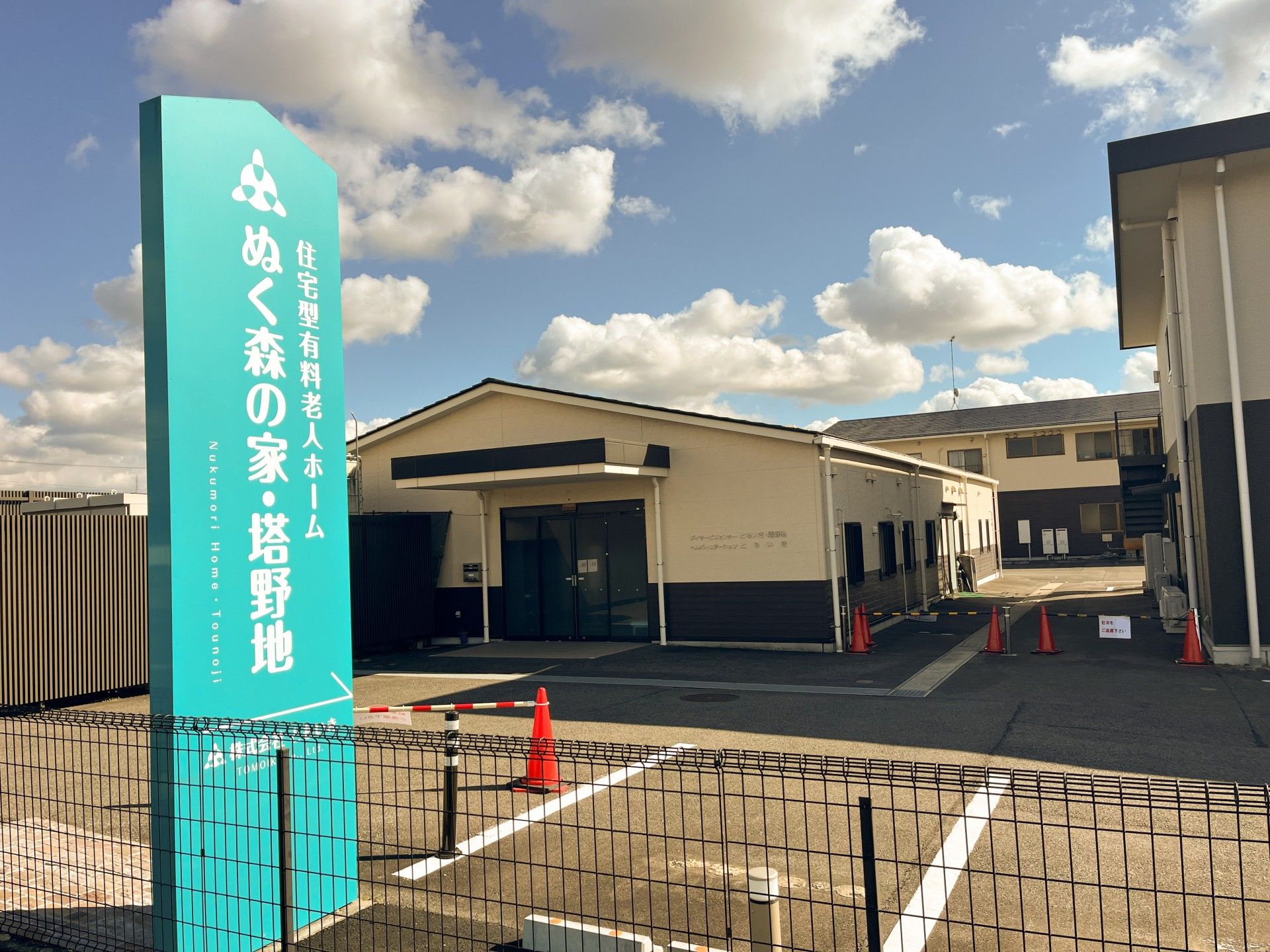 青空の下の建物外観
