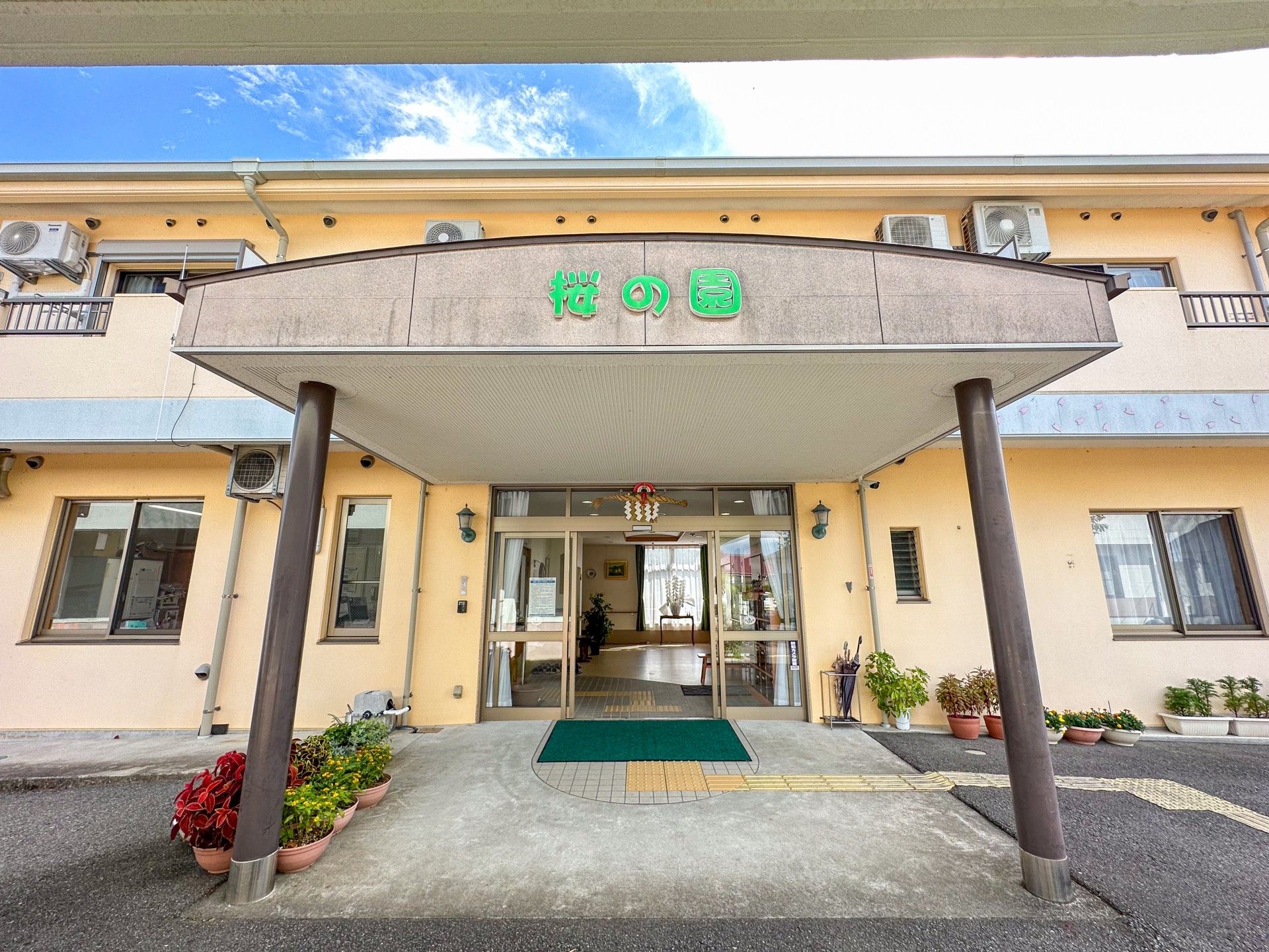 緑色の文字で書かれた看板