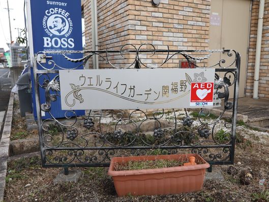 施設名