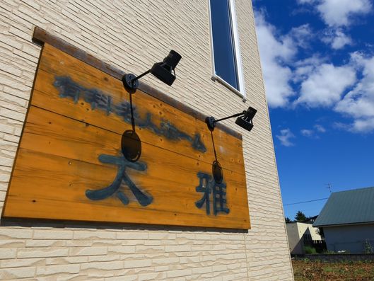 看板