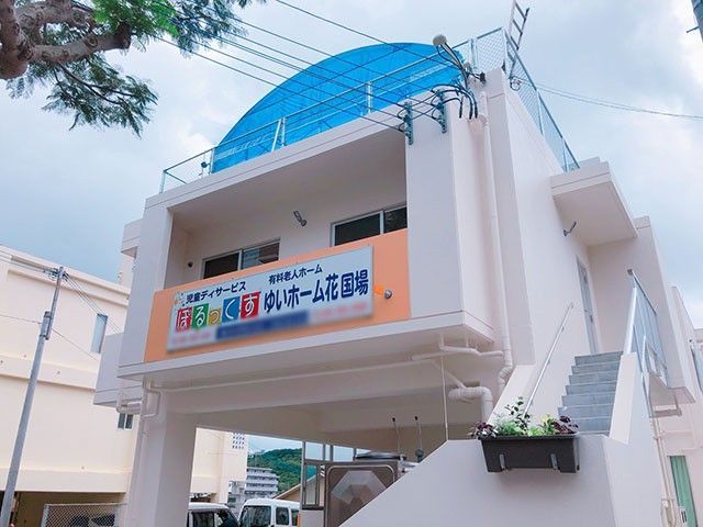 建物の外観