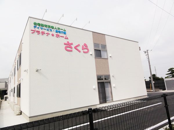 四角い鉄骨造の建物の外観写真。住宅型ホームプラチナホームさくらの外観