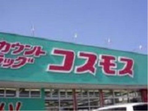 エクセレント徳島の周辺環境。薬局が施設近くにございます。毎日の生活を安心してお送りいただける環境となっております。