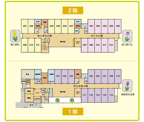 住宅型有料老人ホーム 白寿の里太郎丸の1～2階のフロアマップ