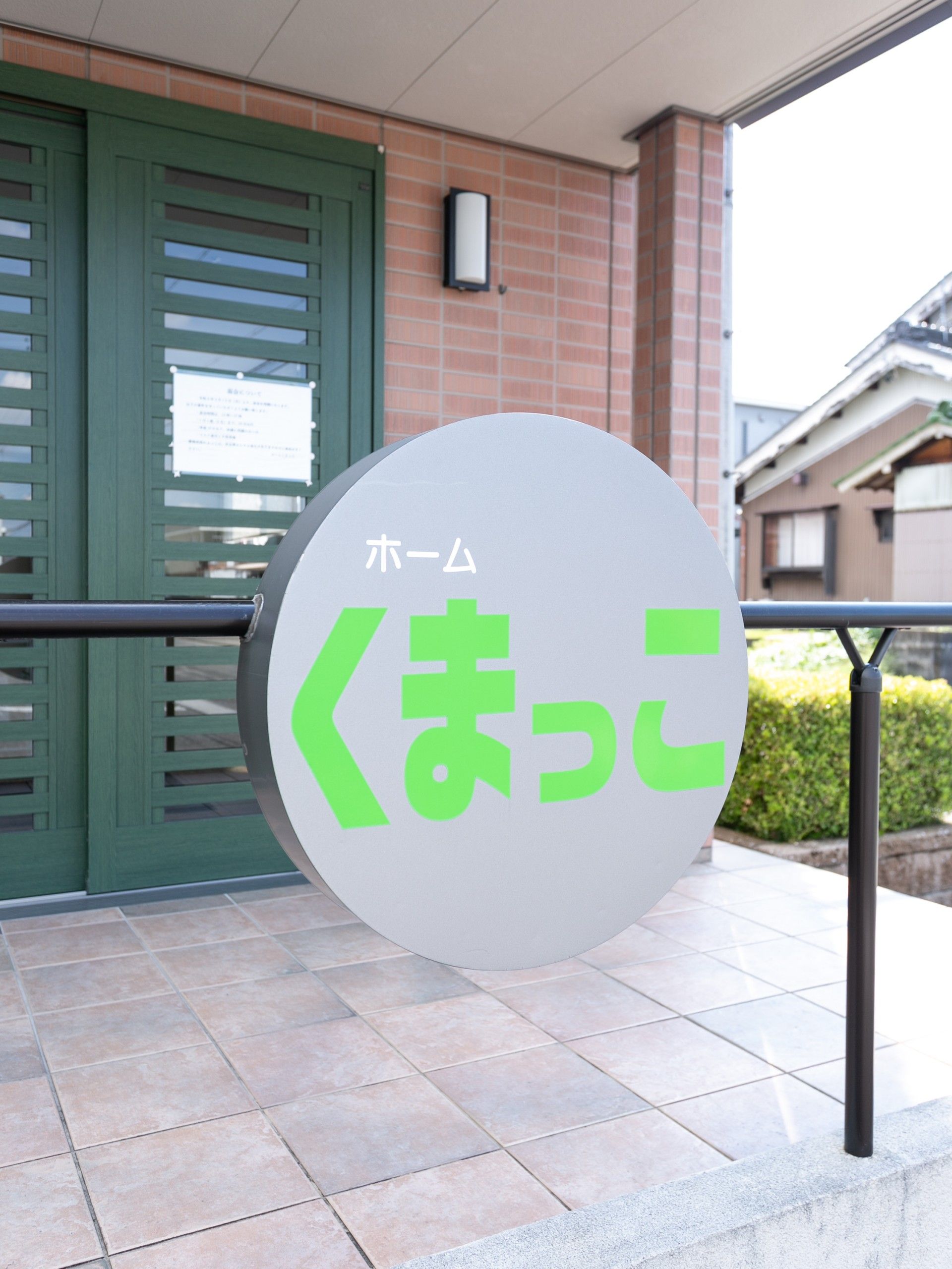 入口脇にある看板