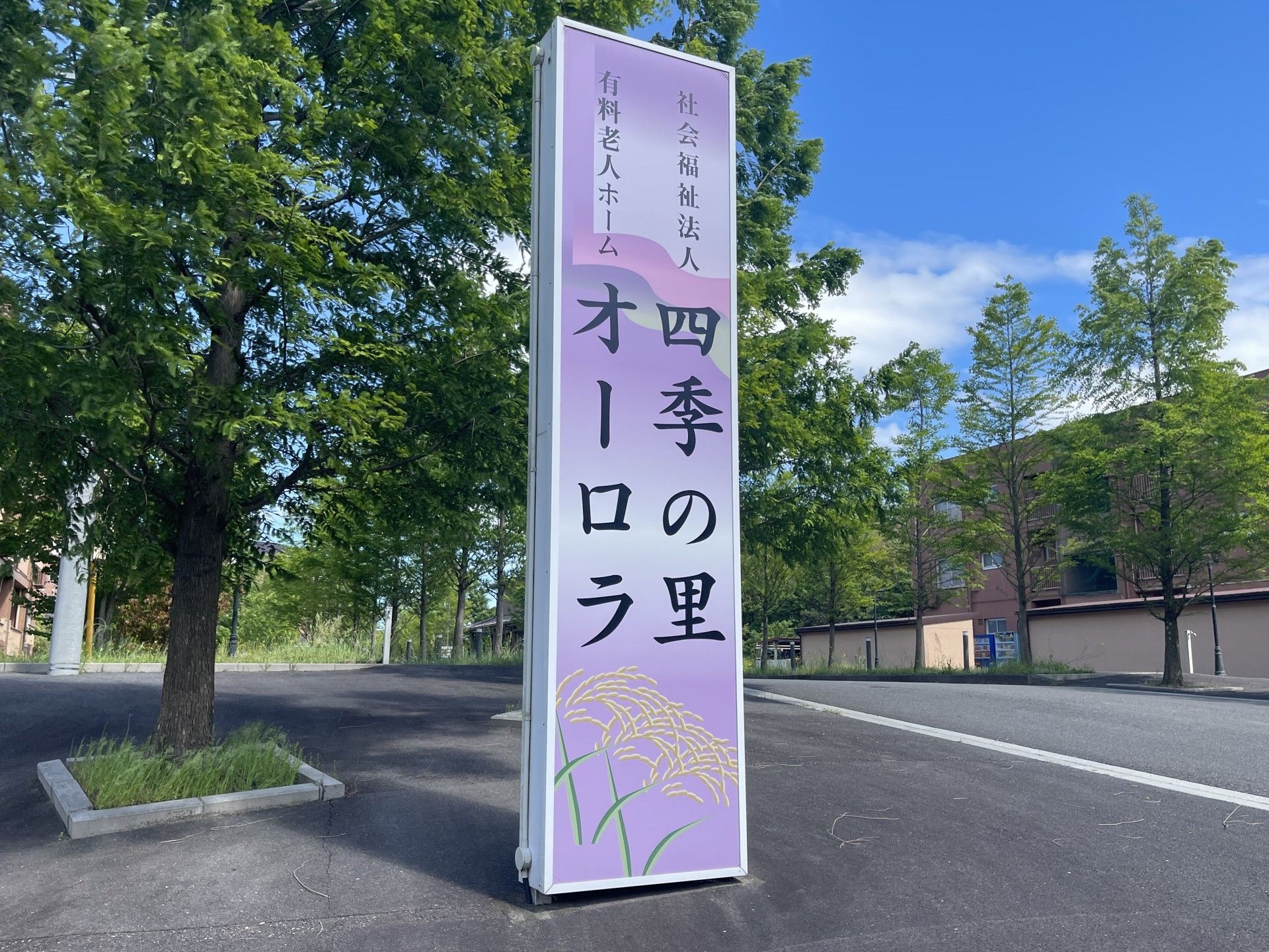 案内看板の立つ風景