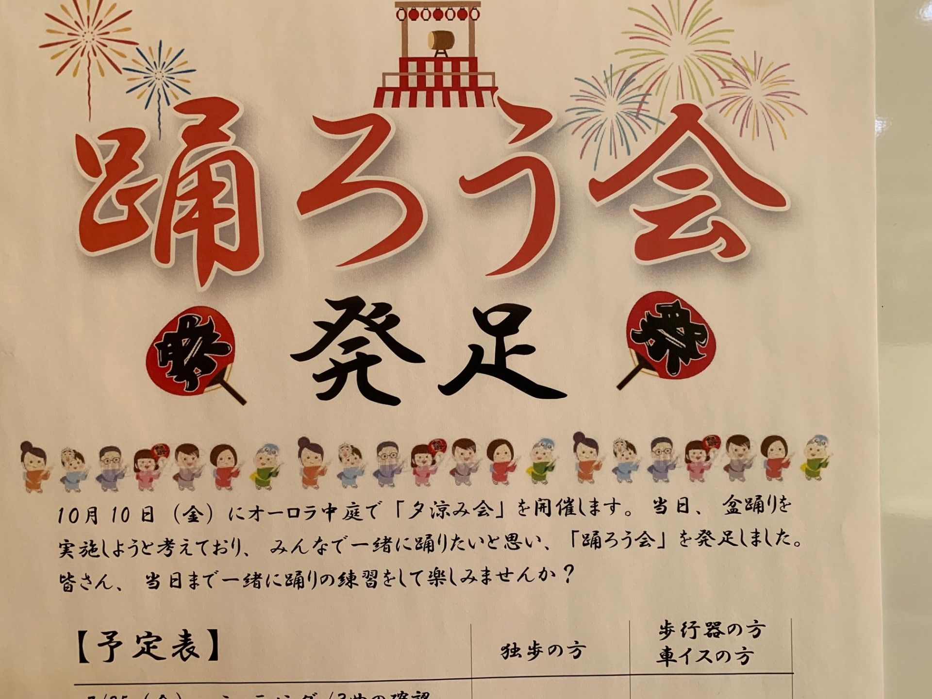 施設の配置図
