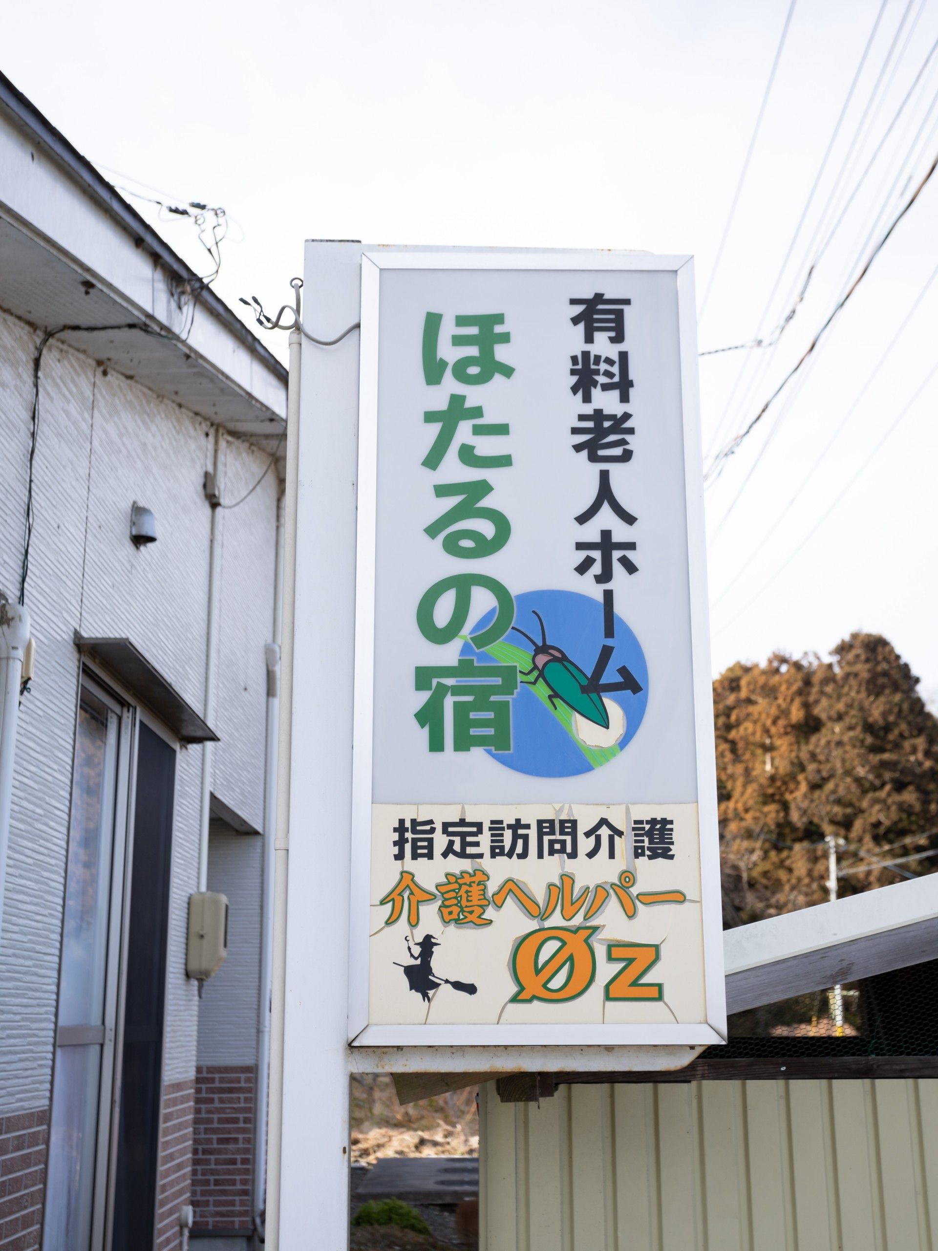 看板