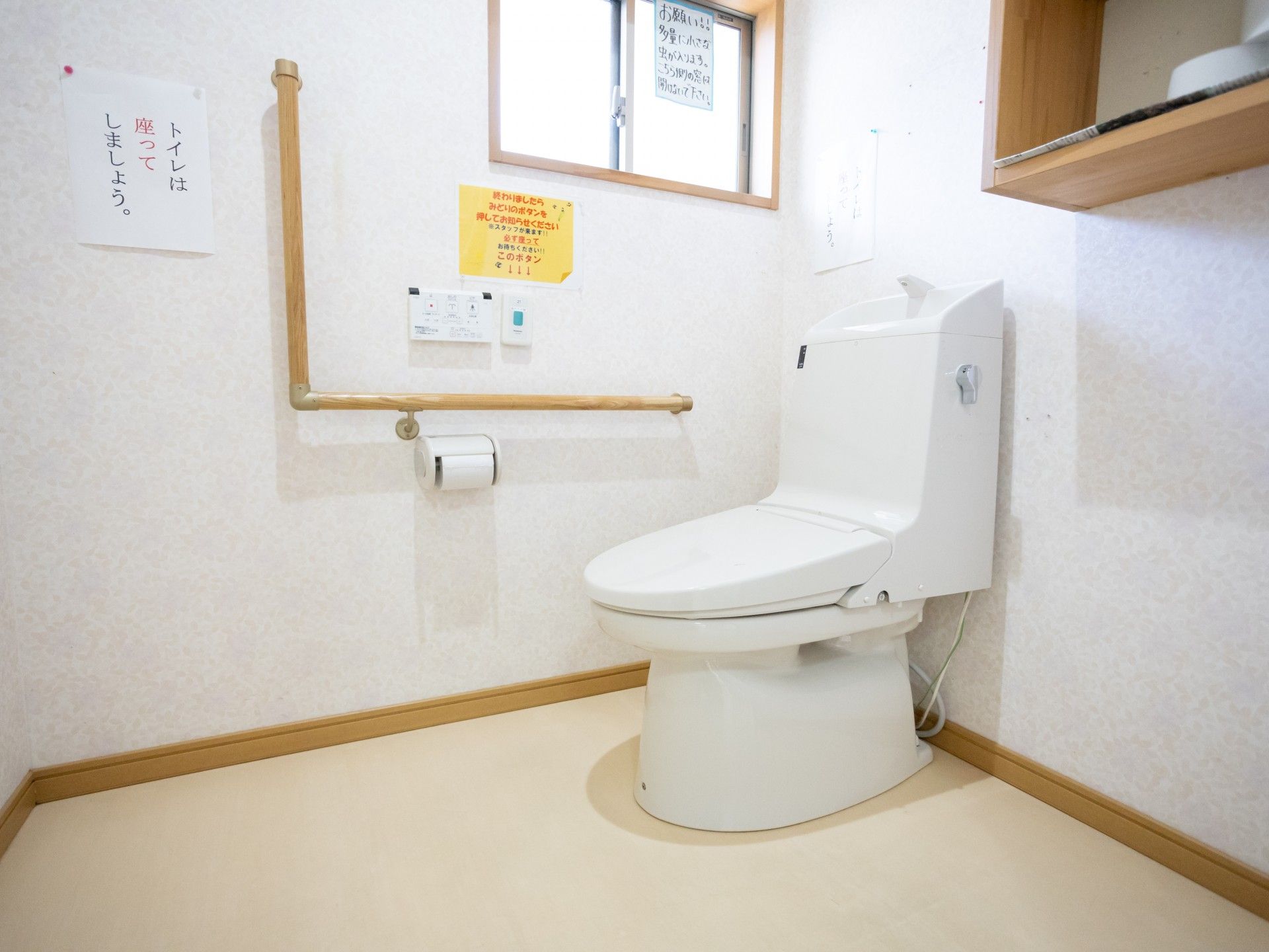 手すり付きのトイレ