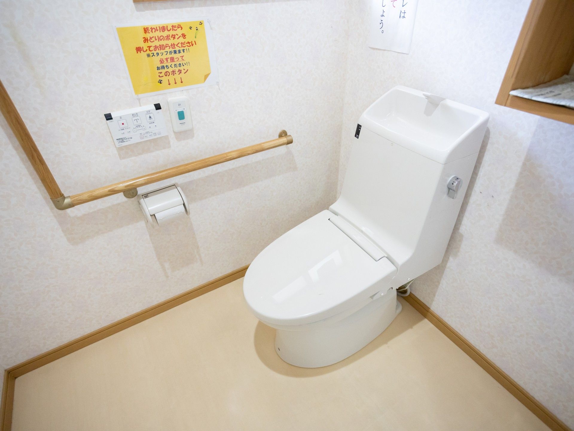 手すり付きのトイレ