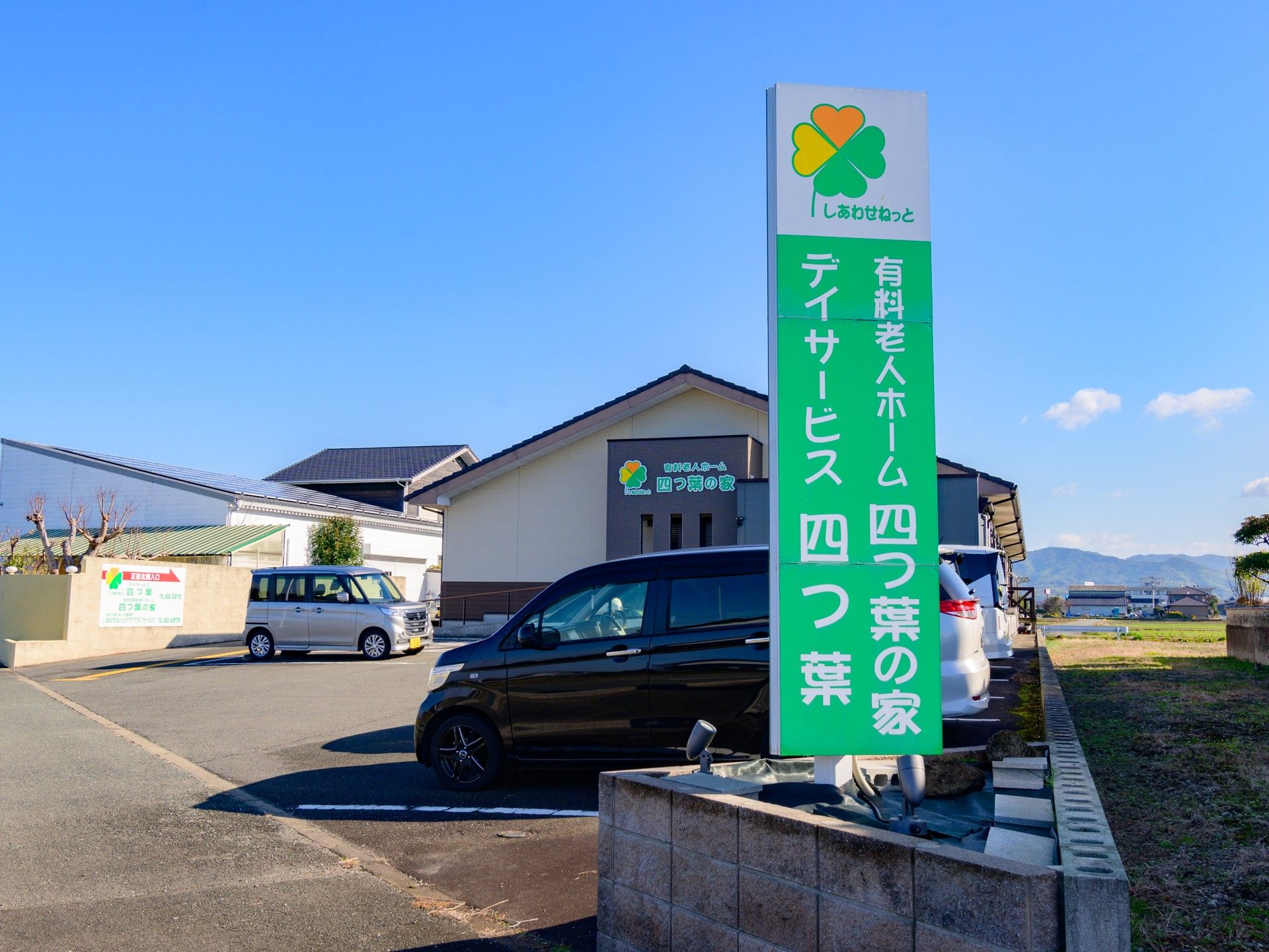 看板と外観の様子