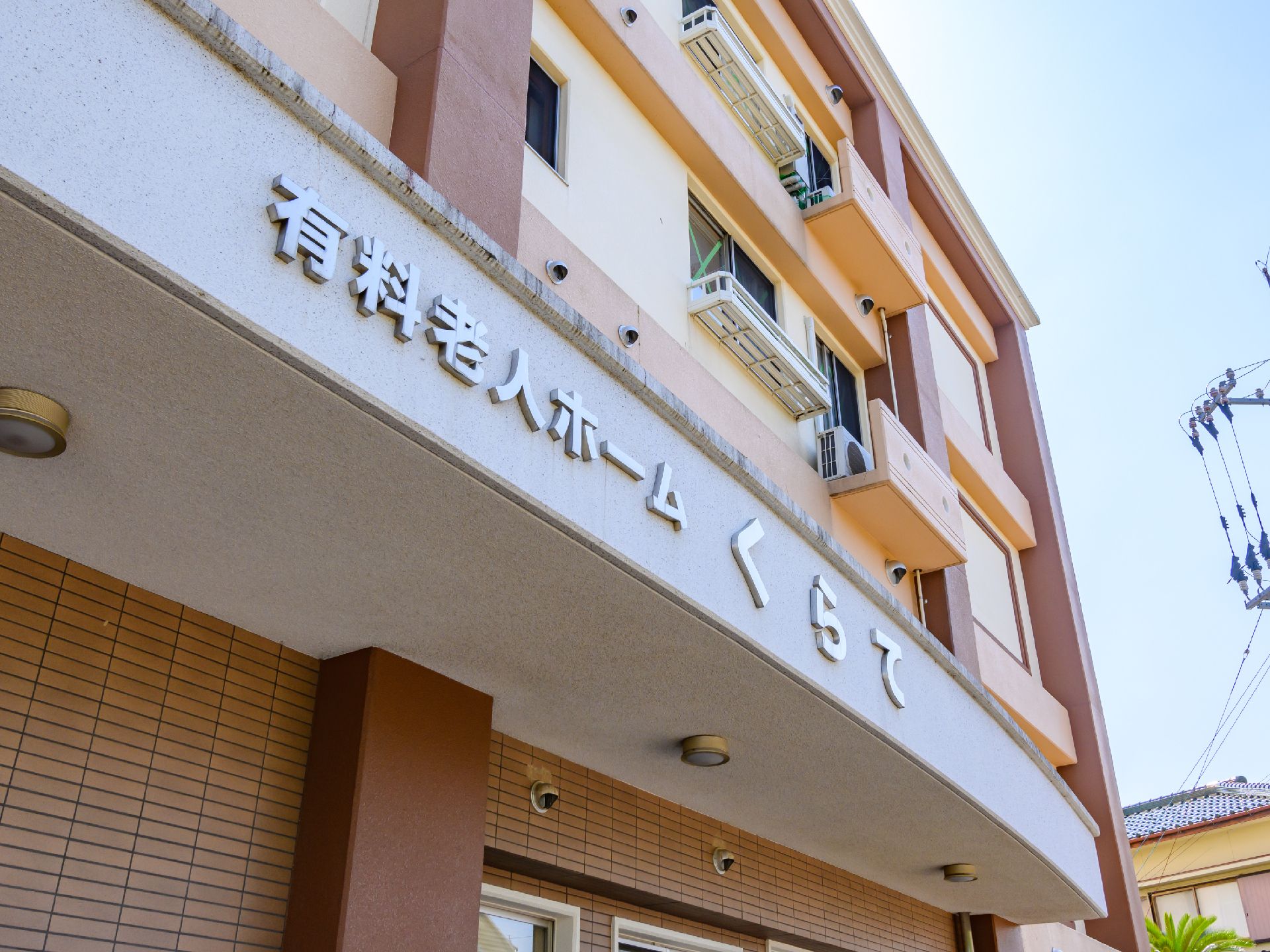 車いすから立ち上がろうとしている男性とそれを補助しようとしている女性スタッフの様子