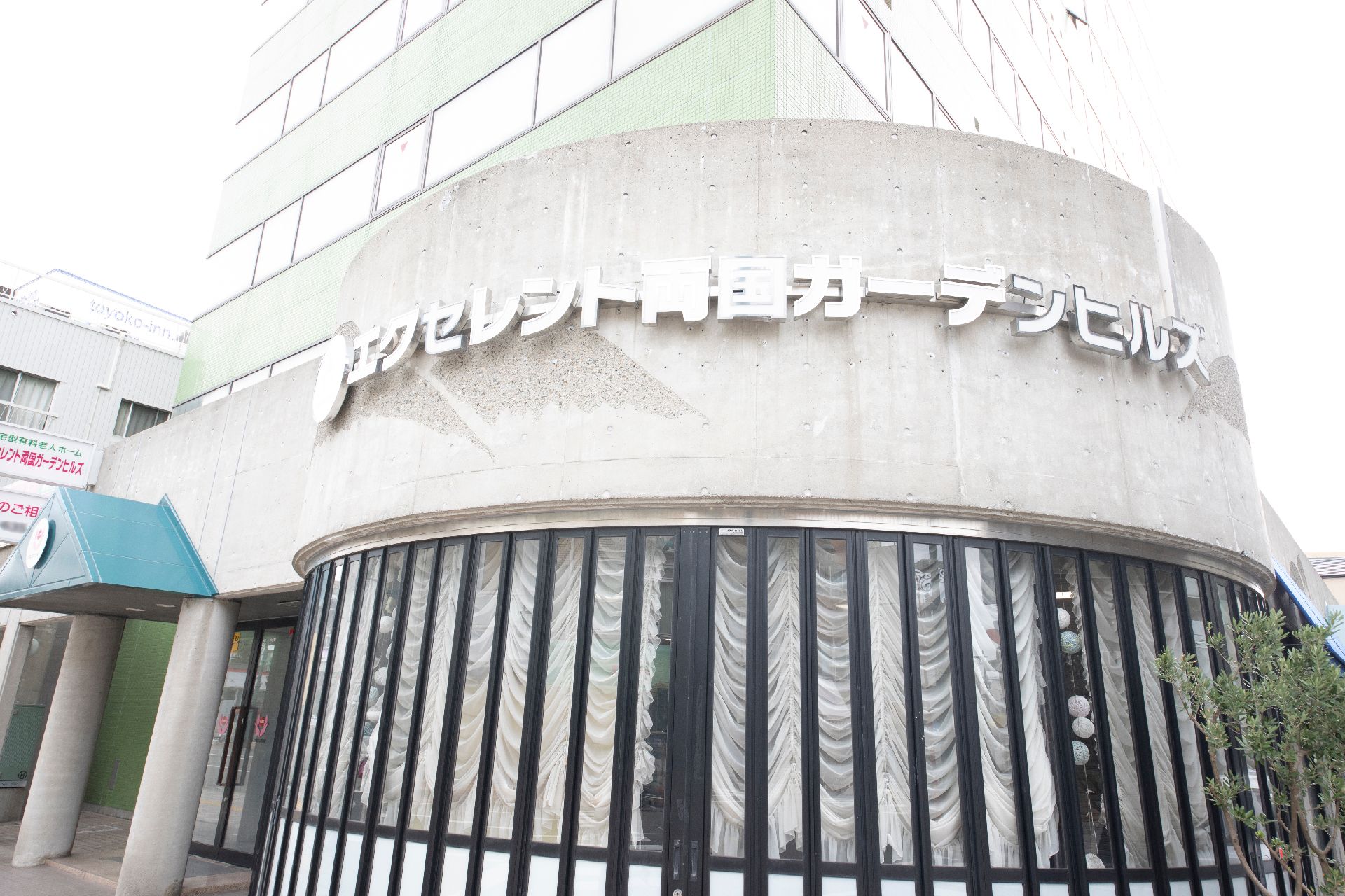 介護施設の外観