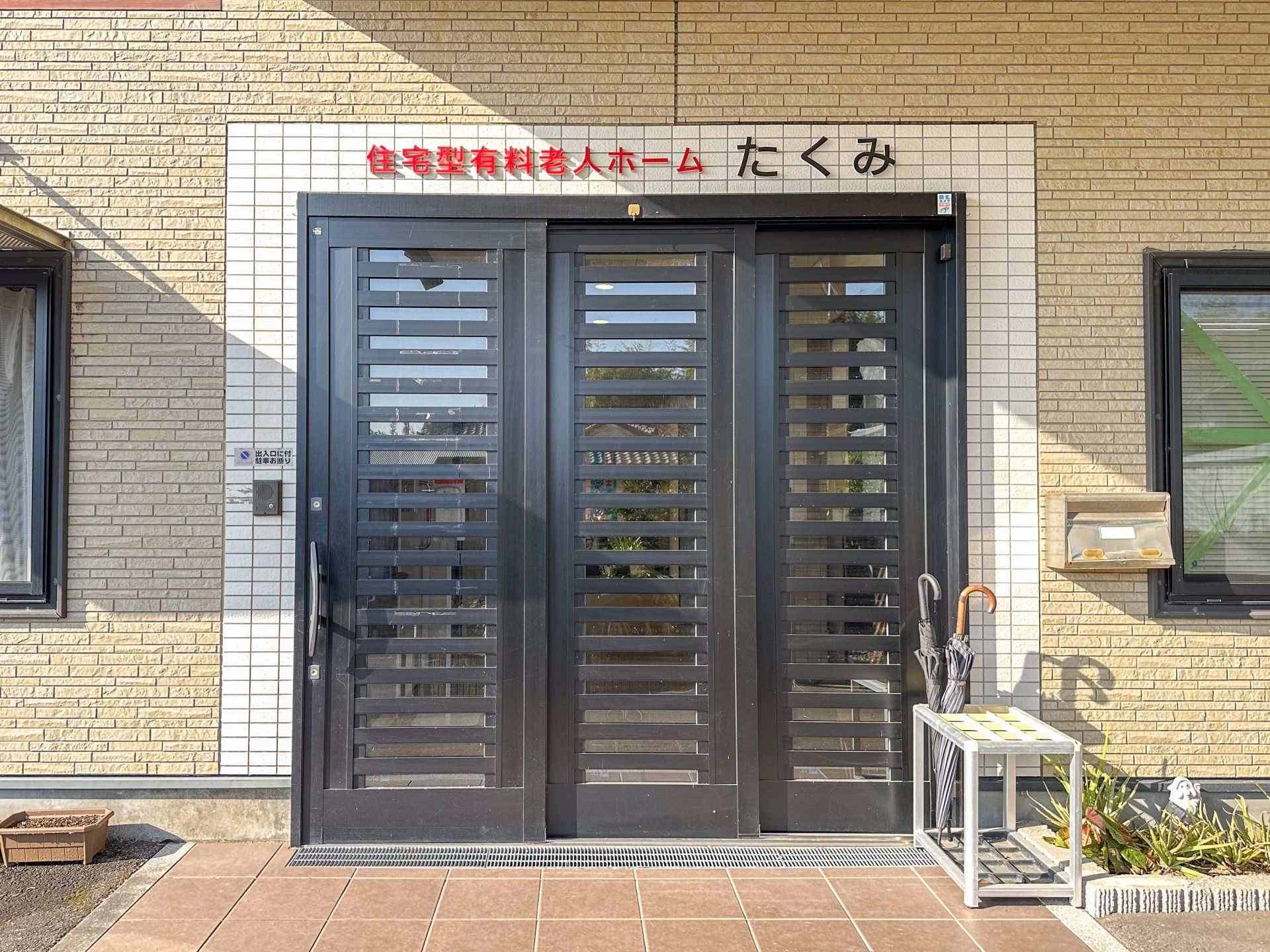 快適なエントランス画像