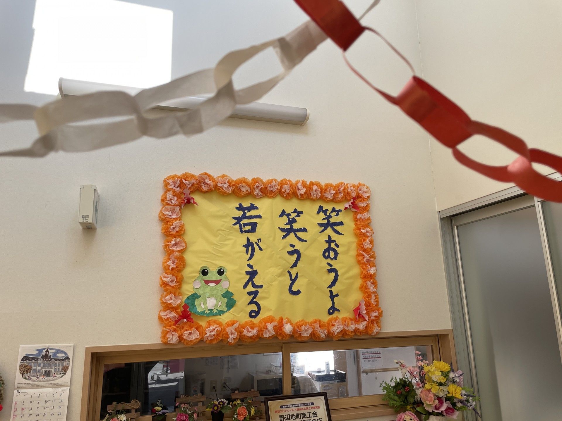 温かいメッセージの掲示板