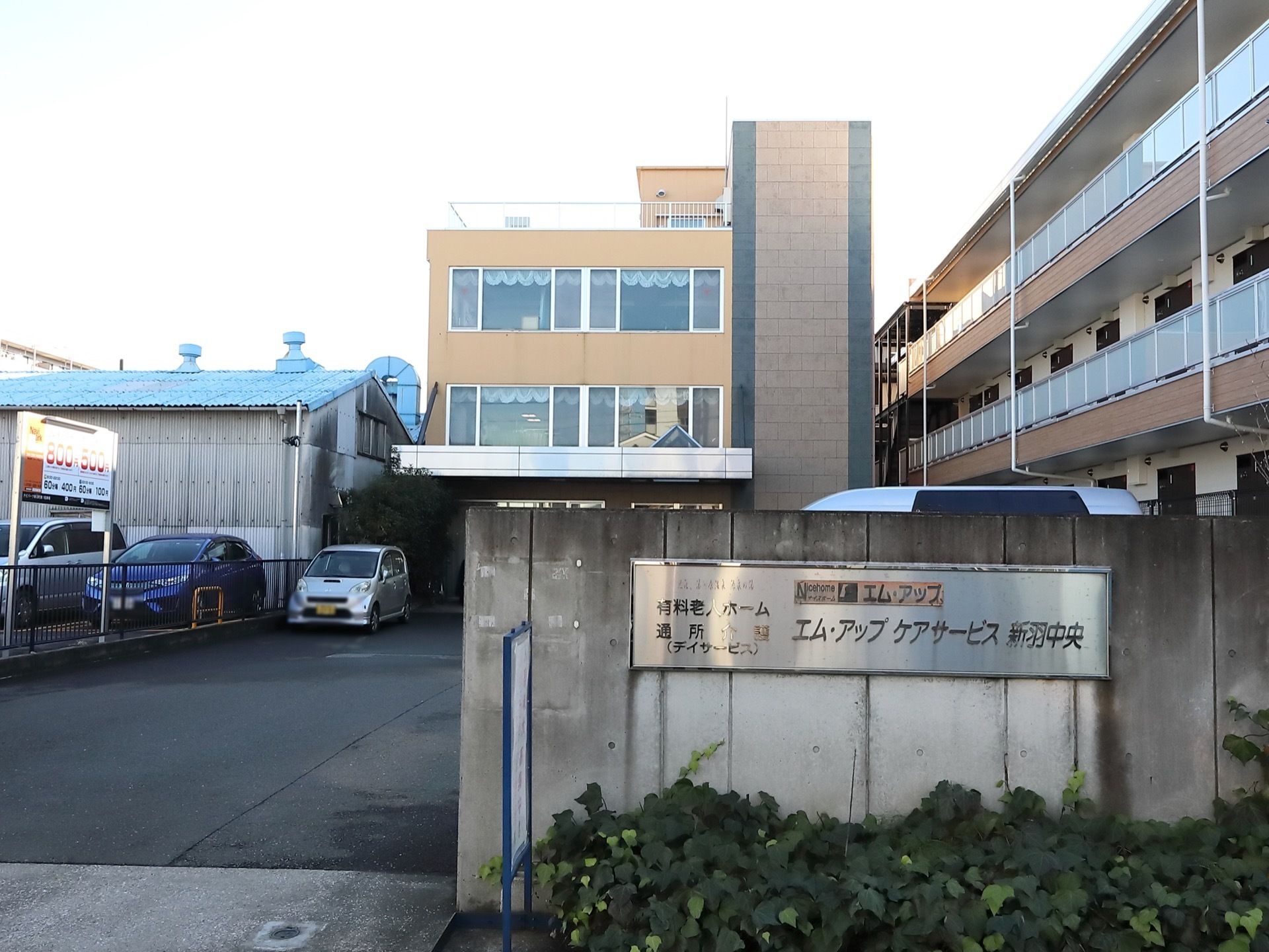 3階建ての施設である。交通アクセスが良好で、訪問介護とデイサービスを併設している。協力医療機関との連携を持つ。