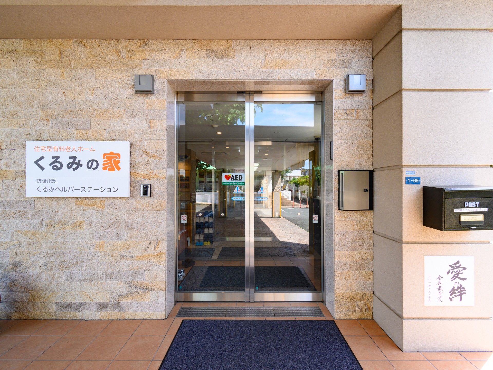 入口が広々とした施設
