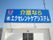 エクセレント迎賓館の看板。頼りになる看板が入居者様の心を支えています。青色がとても魅力的です。