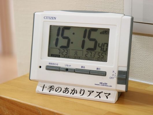 目覚まし時計