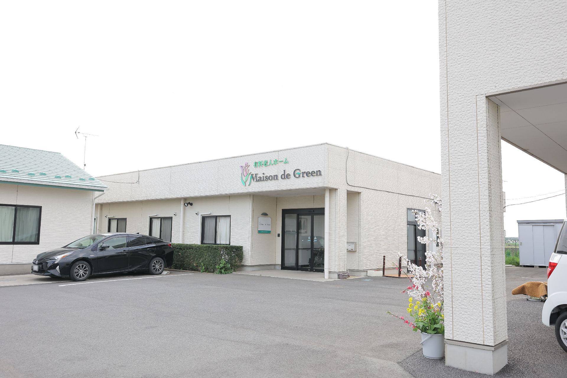 平屋建てのグループホームの外観