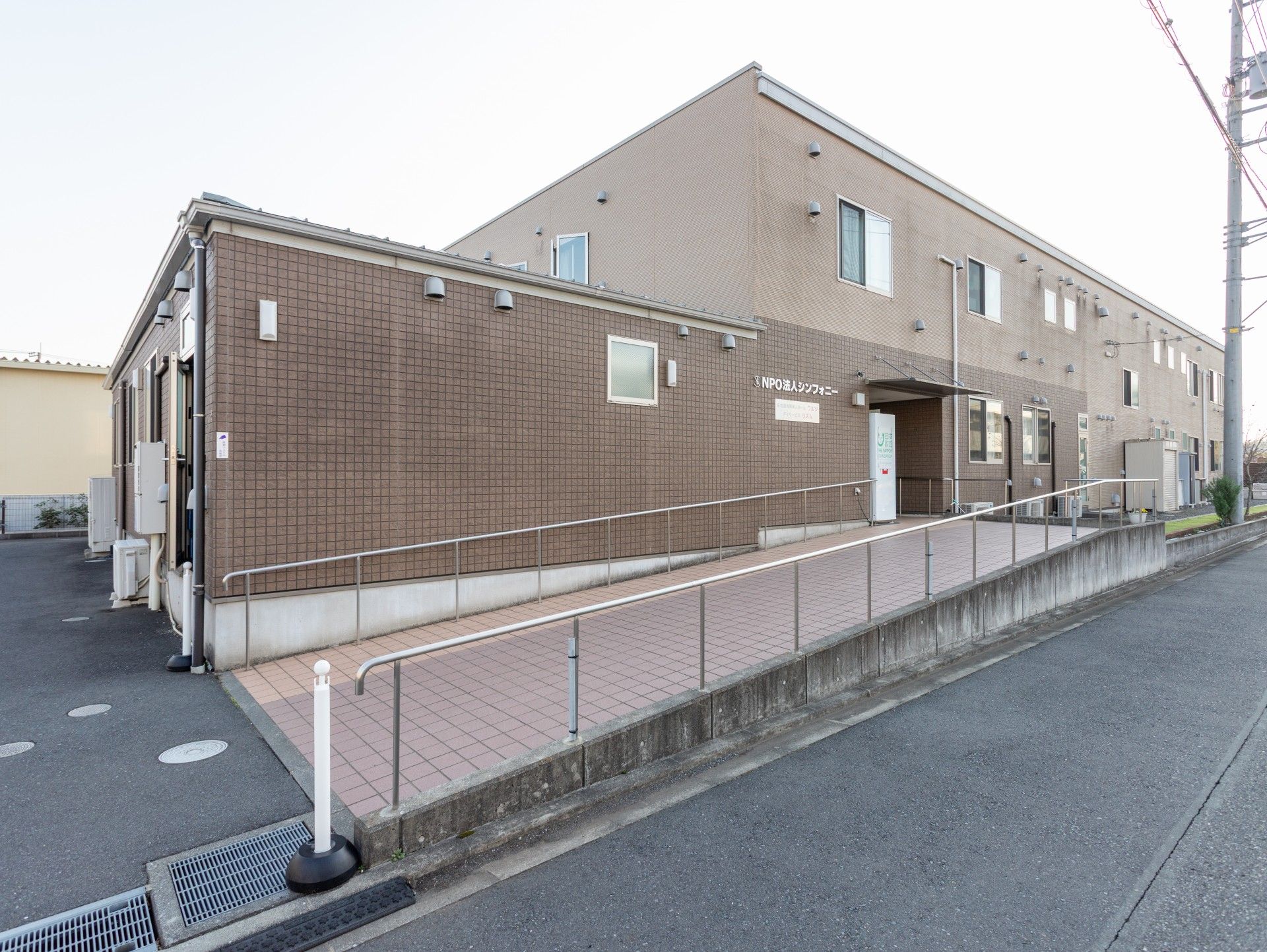 スロープ付きの建物外観