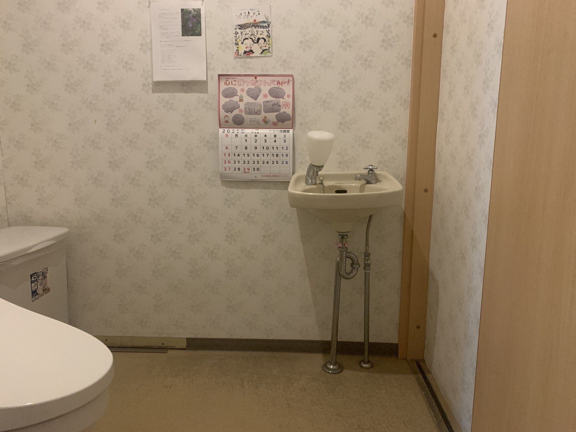 手洗い場とカレンダーの壁