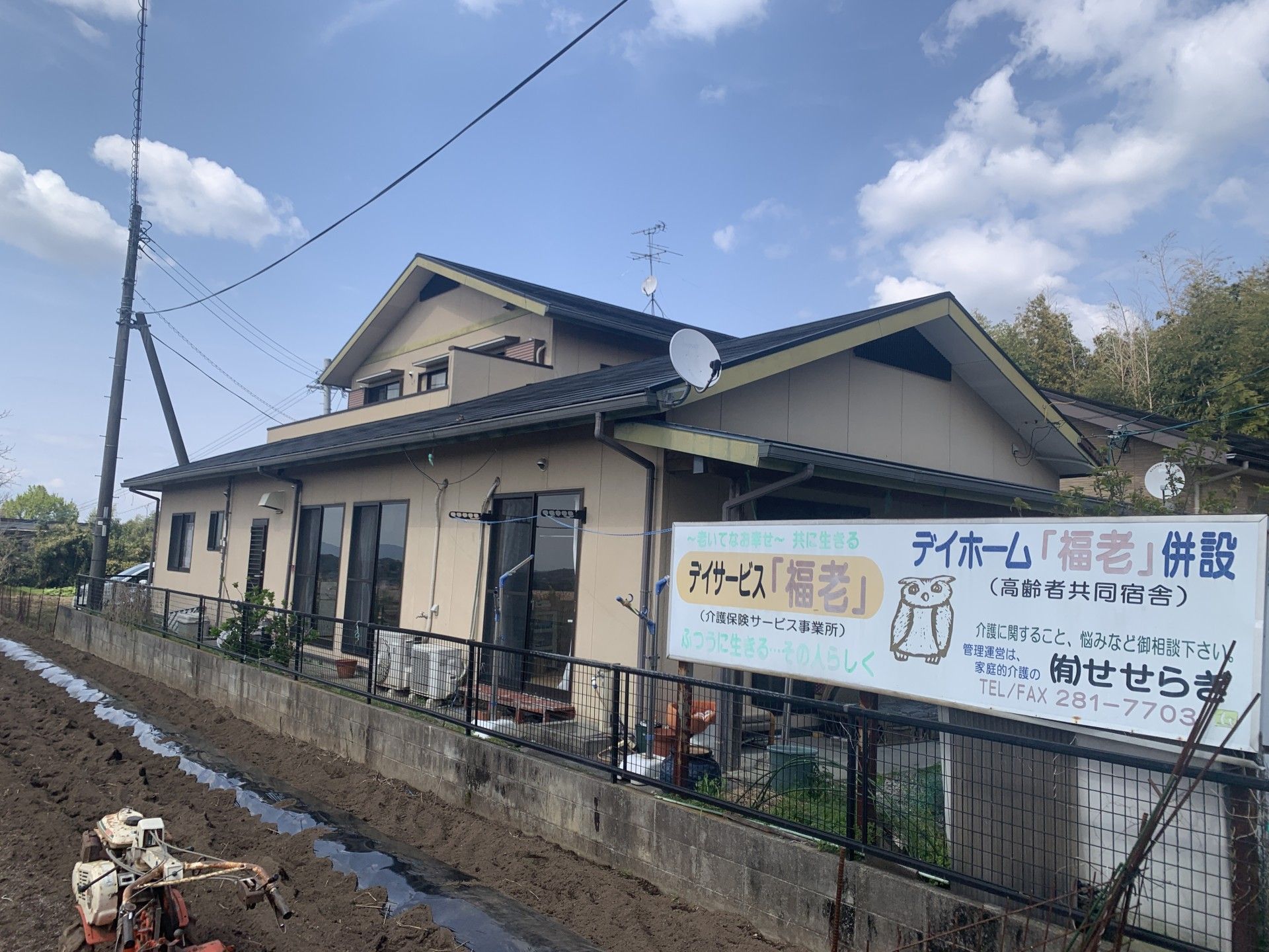 看板のある建物の外観